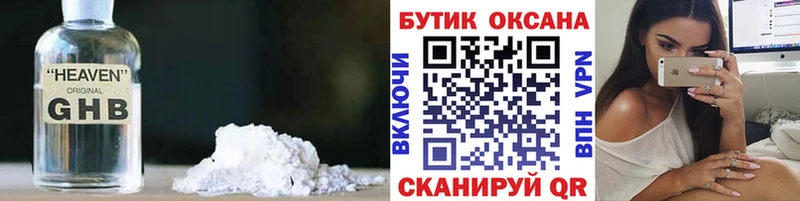 БУТИРАТ бутандиол  Новосиль 