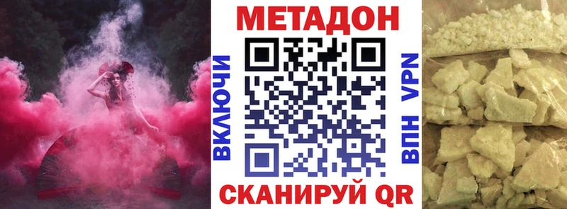 МЕГА сайт  Новосиль  Метадон белоснежный 